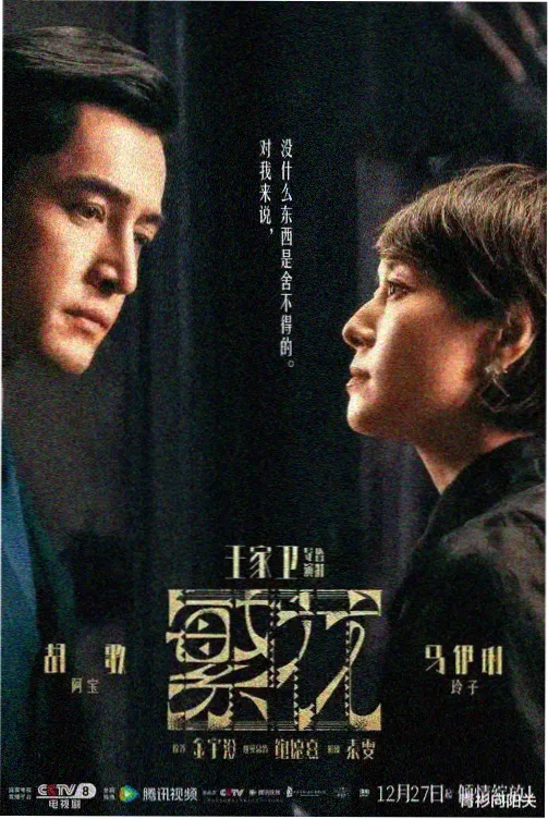 日韩剧 首尔夜航 剧集海报