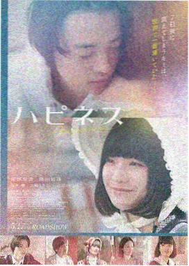 日韩电影 海雾之外的告别 影片海报