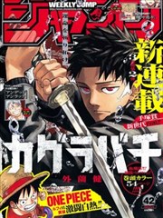漫画改编 纸上侦探社 作品海报
