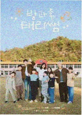 韩国综艺 我们露营吧 节目海报